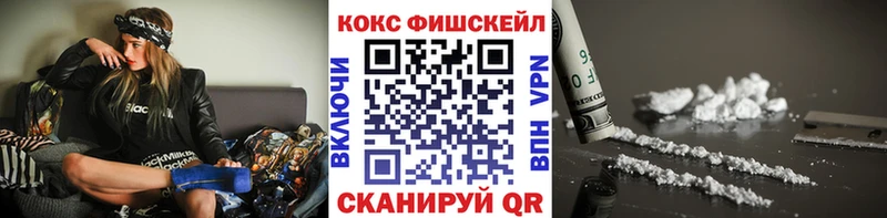 Кокаин FishScale Сухиничи