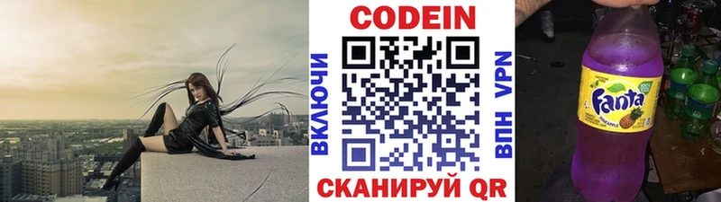 Кодеиновый сироп Lean напиток Lean (лин)  Сухиничи 